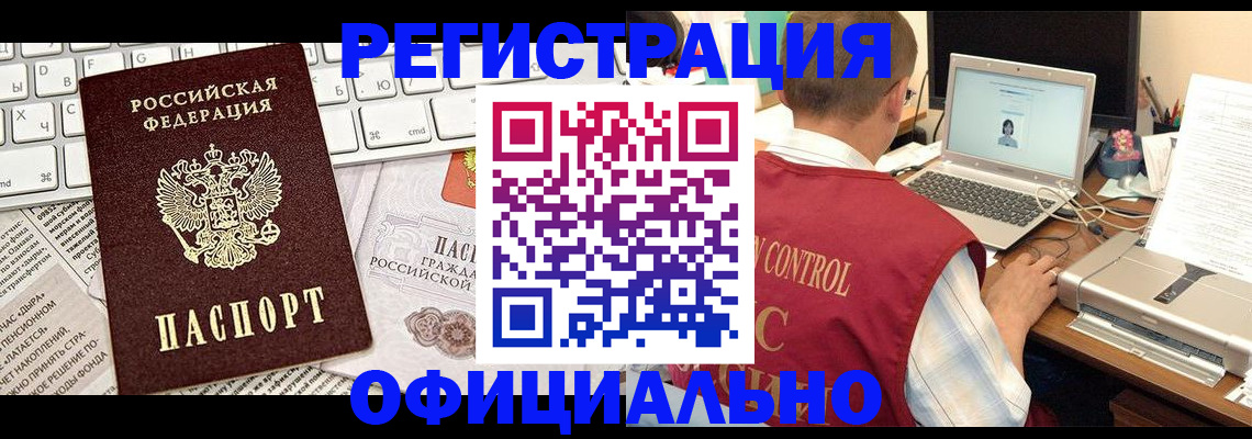 где прописаться в Сафоново