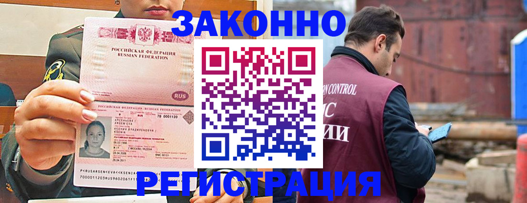 прописка для военкомата в Сафоново
