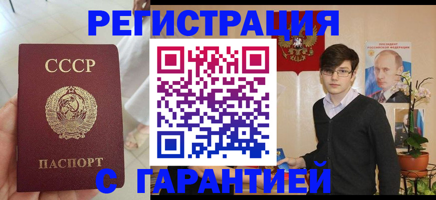 временная регистрация поиск в Сафоново