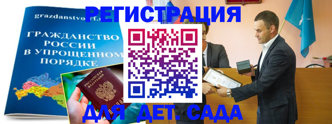 прописка штамп в Сафоново